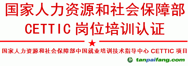 碳资产管理师 碳资产审计师 碳资产金融师国家职业资格认证课程培训班招生报名中