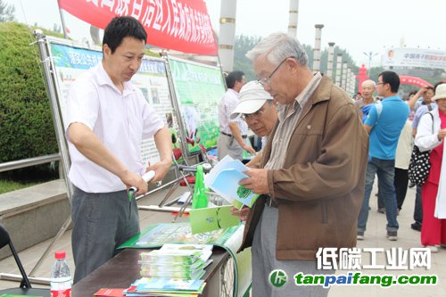 全国低碳日