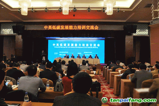 中英低碳发展能力培训交流会在湘潭举办