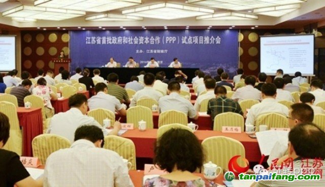 江苏成全国推广运用PPP模式试点的首批省份