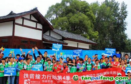 贵阳站2014年“扶贫接力行动”活动在花溪公园正式启动
