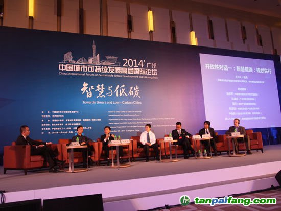 2014中国城市可持续发展国际高层论坛--智慧低碳