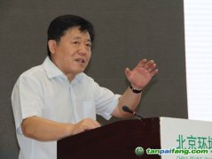 【2015第六届地坛论坛】赵华林：京津冀环保执法标准需统一