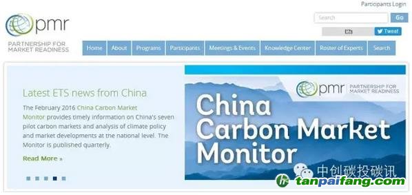 中国碳市场观察官方网站