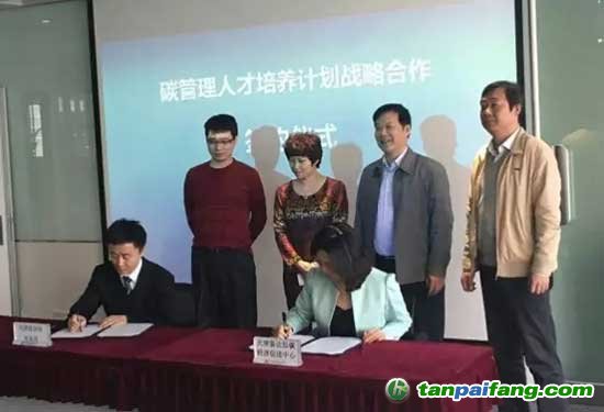 天津排放权交易所与天津泰达低碳经济促进中心签署战略合作协议
