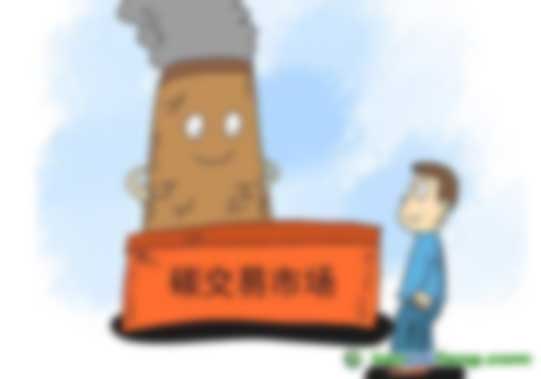 全国碳市场背景下碳交易试点地区该如何过渡?