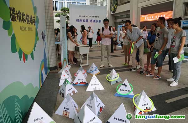 碳排放宣传进高校 互动体验寓教于乐
