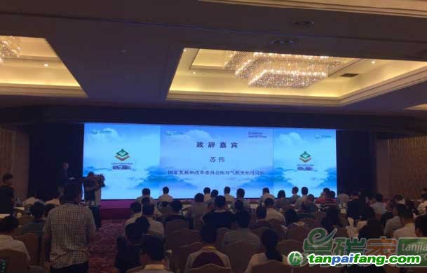 2016第七届地坛论坛在北京正式开幕