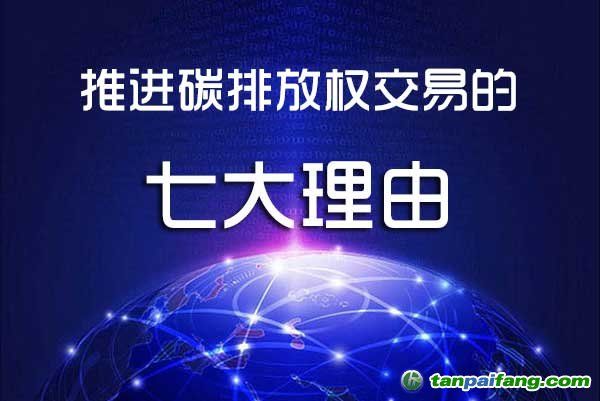 关于发布福建省碳排放权交易管理暂行办法