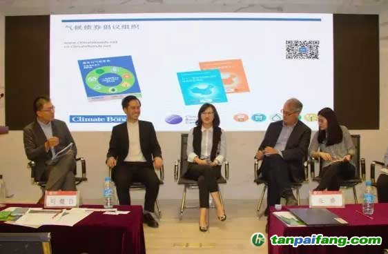 绿色债券研讨会暨中文版气候债券标准发布在深圳举行