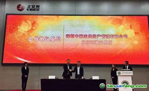 北京环交所成立绿色基金并发布“电热碳”服务