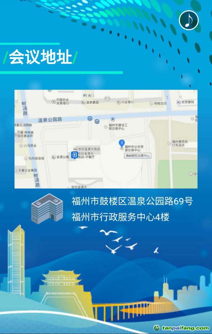 海峡股权交易中心福建省碳排放权交易市场启动地址