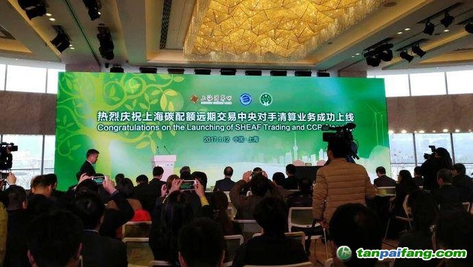 上海碳配额远期交易中央对手清算业务上线填补我国绿色金融市场空白