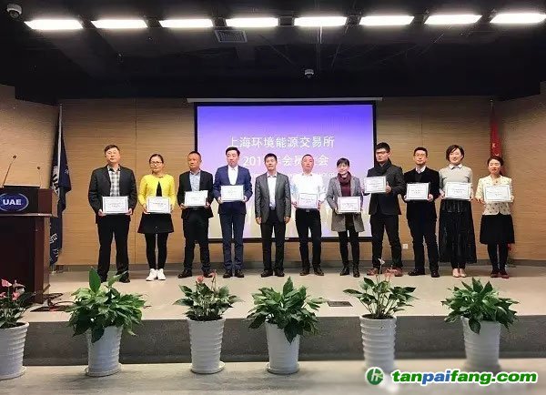 上海环境能源交易所2017年度会员大会顺利召开