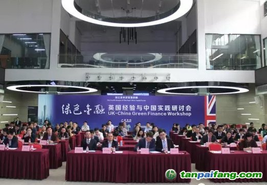 “绿色金融——英国经验及中国实践”研讨会在广碳所成功举办