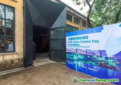 安迅思中国碳市场分享日成功举办