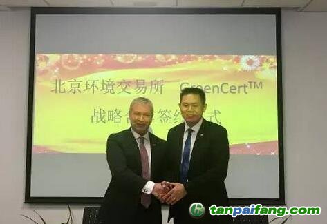 北京环境交易所与国际知名的绿色核证公司GreenCert正式达成战略合作