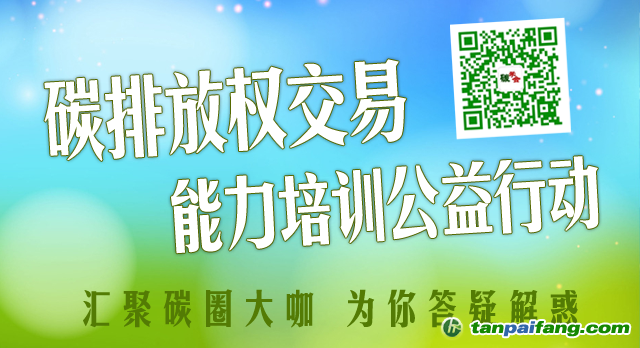 化工行业控排企业如何做好碳资产管理交易工作的内部制度体系建设课程培训设计思路