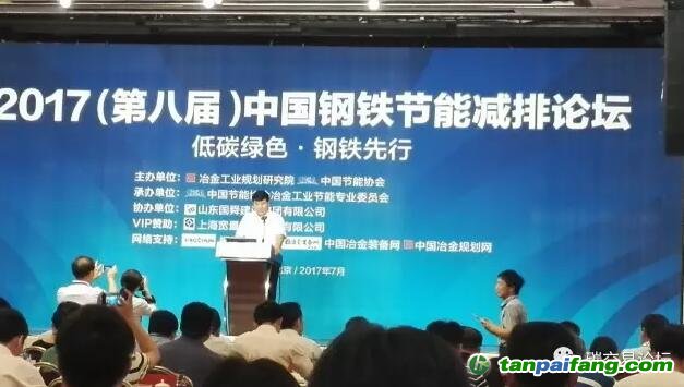 国家发改委气候司副司长蒋兆理在在2017（第八届）中国钢铁节能减排论坛上讲话
