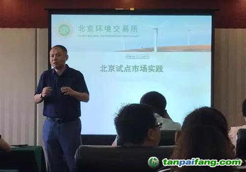 北京龙御环保董事长陈大亮作了题为《碳交易机制与中国碳市场实践》报告