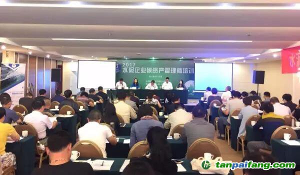 广碳所与中国建材联合会成功举办水泥企业碳资产管理培训班
