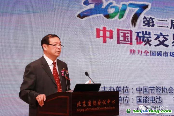 中国节能协会副理事长房庆主持碳市场发展论坛
