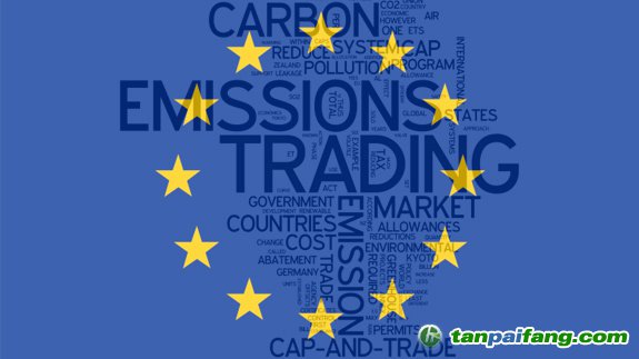 助力COP23，欧盟碳市场第四阶段改革取得突破