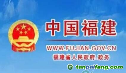 福建省用能权有偿使用和交易试点实施方案(全文)