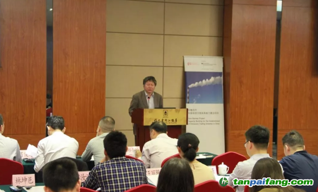 全国碳市场能力建设培训班分别在福州、贵阳举行