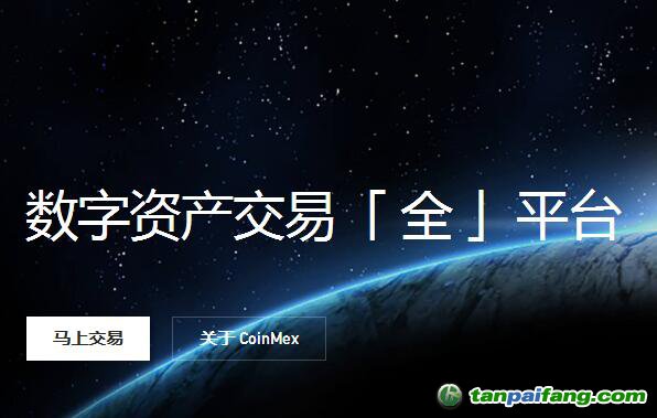 CoinMex全球化数字资产交易平台官方网站——如何申请获得CT通用积分挖矿的策略