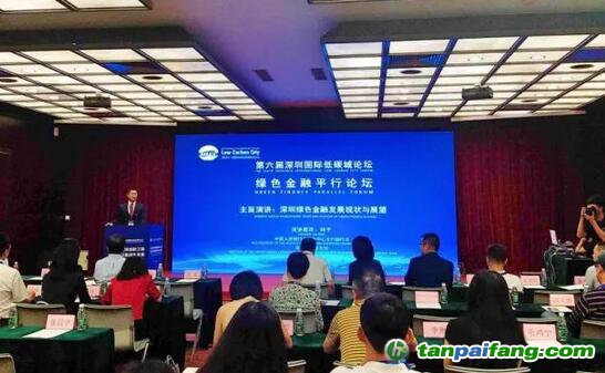 打响“创新牌” , 深圳将打造全国绿色金融科技创新中心