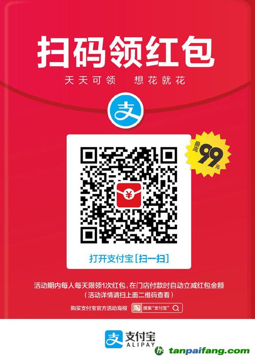 支付宝红包怎么用领，每天扫下二维码或口令分享可赚钱（2019支付宝红包集5福）官方发布