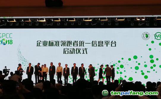 企业标准领跑者统一信息平台官方网站