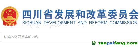 关于印发《四川省用能权有偿使用和交易管理暂行办法》的通知(川发改环资规〔2018〕527号)
