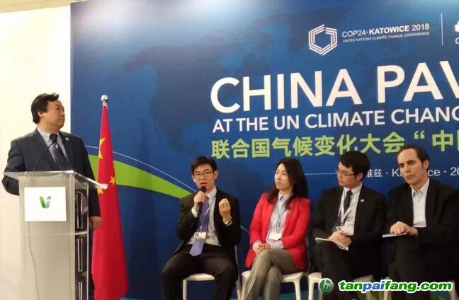 碳阻迹创始人晏路辉受邀参加联合国气候大会COP24