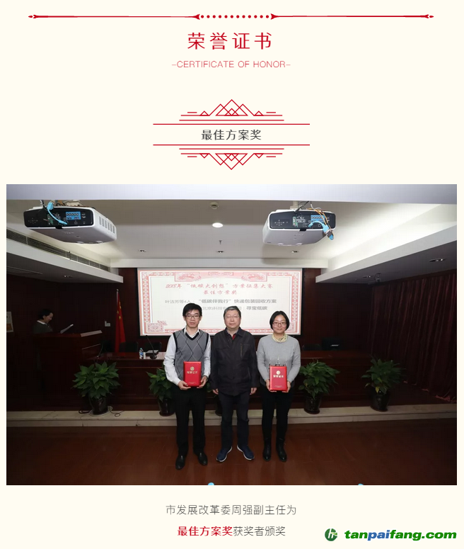 2018年“低碳大创想”方案征集活动获奖名单公布！碳阻迹获最佳方案奖！