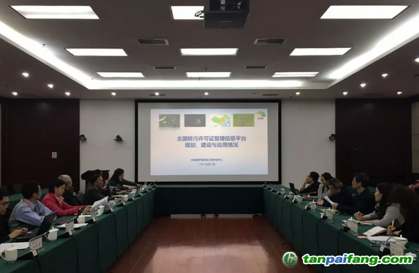 徐华清主任一行赴部环境工程评估中心调研全国排污许可证管理信息平台建设及相关制度政策研究