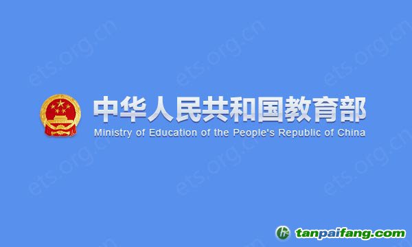 教育部等四部门印发《关于在院校实施“学历证书+若干职业技能等级证书”制度试点方案》的通知【教职成〔2019〕6号】