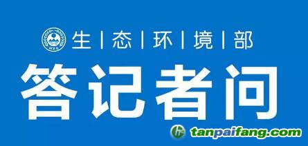 生态环境部应对气候变化司负责人就中国气候变化第三次信息通报和第二次两年更新报告答记者问