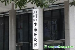 生态环境部:碳市场建设任务繁重 正考虑扩大市场范围