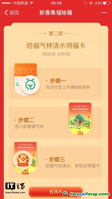 2019年支付宝集五福活动规则 收集五福卡和花花卡攻略