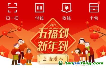 2019年支付宝集五福活动规则 收集五福卡和花花卡攻略