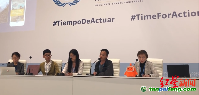 王相军（右二）在西班牙参加第25届联合国气候变化大会。 本文图片 红心新闻