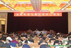 全国环境影响评价与排污许可工作会议在北京召开，生态环境部部长李干杰出席会议并讲话