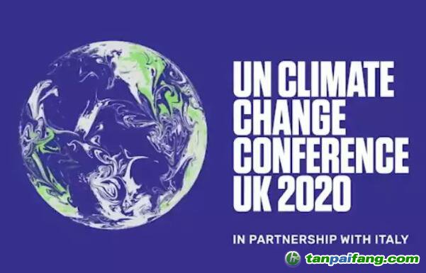 《联合国气候变化框架公约》缔约方大会第二十六届会议（UNFCCC COP26）筹备进程启动