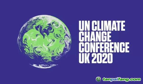 第26届联合国气候变化大会（COP26）确定将于2021年11月1-12日举行