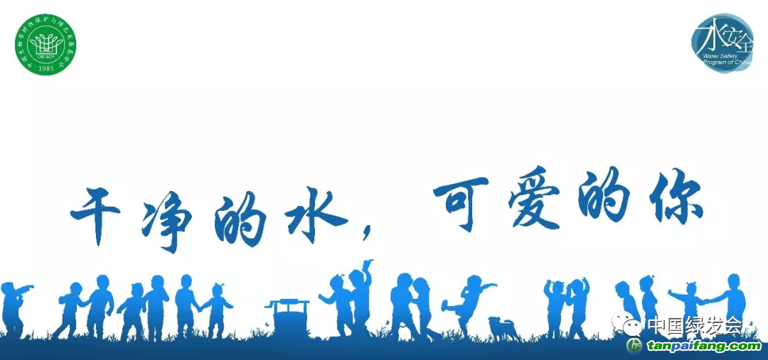 （绿会水安全公益基金会坚持不懈继续努力，帮助更多的学校解决水安全问题，让在教育一线坚守的老师们，还有活泼可爱的孩子们，不再为喝水问题发愁。来源/绿会）