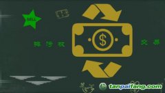 广州开发区加速推进绿色金融创新服务—— 广东首批排污权质押融资项目落地