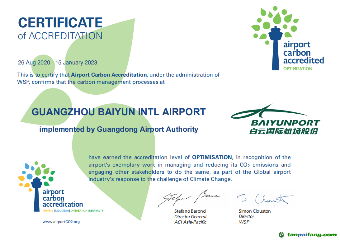 白云机场：内地机场首家通过国际机场碳排放（ACA）三级认证