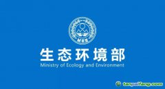 关于公开征求《2019-2020年全国碳排放权交易配额总量设定与分配实施方案（发电行业）》（征求意见稿）及相关文件意见的